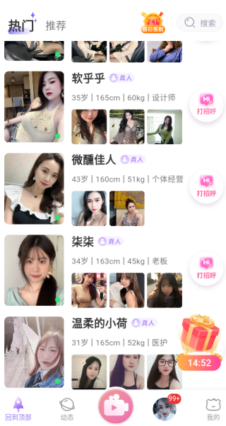 柠檬交友聊天平台下载