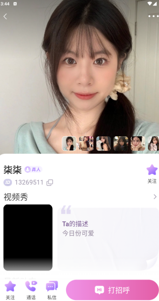 柠檬交友聊天平台下载