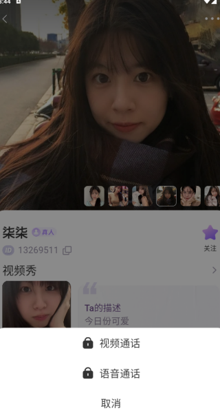 柠檬交友聊天平台下载