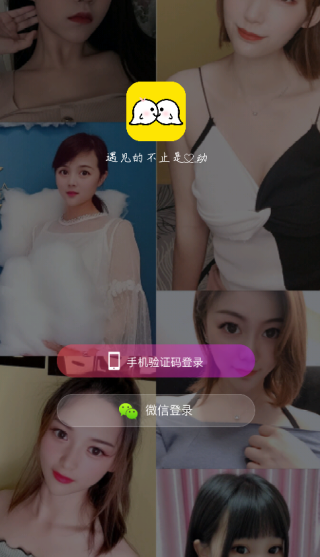 寻糖交友软件最新版下载