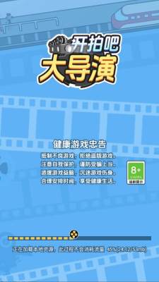 开拍吧大导演 1.00 安卓版 1