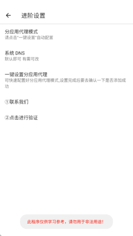 伍六七端口 10.5 安卓版 3