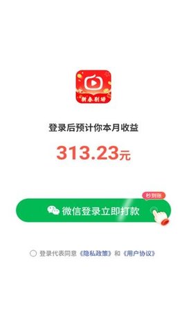 新春剧场 1.0.2 安卓版 2