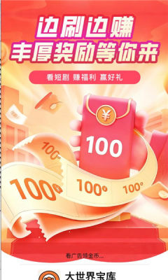大世界宝库 1.0.1 安卓版 2