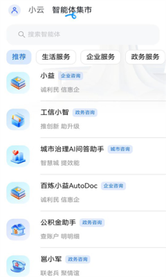AI南宁 1.0.0.1 安卓版 4