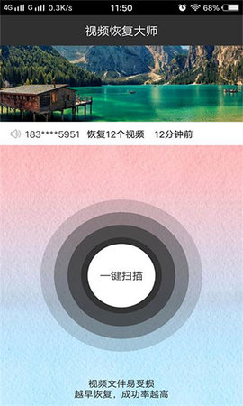 视频恢复大师 1.1.1 安卓版 3
