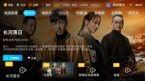 新非凡影视 10.1 官方版 0