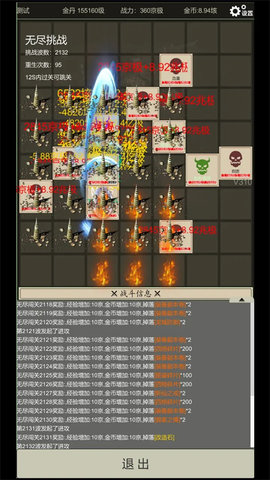 无尽暗域 4.2.7 安卓版 3