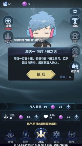 依灵修仙 1.0.26 安卓版 2