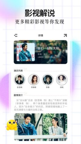 小鹿播放器 1.1 安卓版 1