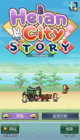平安古都物语 1.2.1 安卓版 3