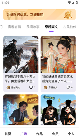 AI小说推文助手 1.0.0 安卓版 3