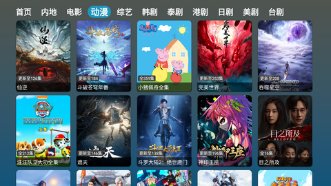 红饭影视 hfyc 安卓版 3