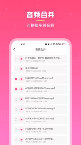 视频音频人声 1.0 安卓版 3