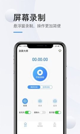 掌娱手机录屏 1.0.2 安卓版 1