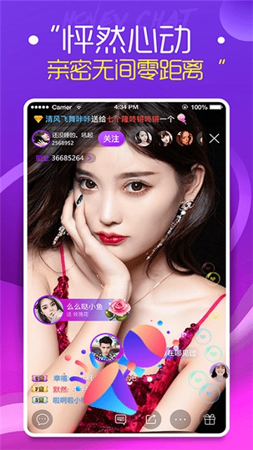 素人直播 v1.0.0 安卓版 1