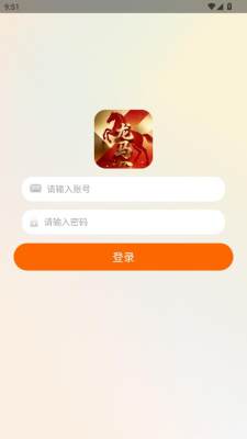 龙马 3.0.0 安卓版 1