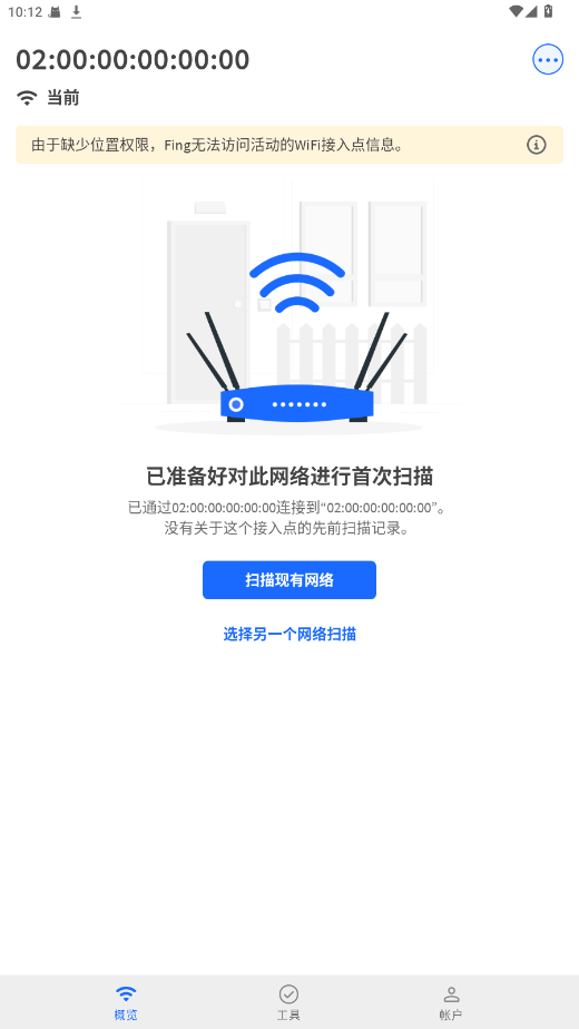 Fing破解版 12.11.7 安卓版 1