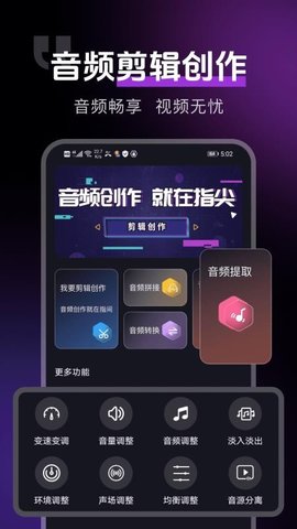 音视频转换提取 1.0.0 安卓版 3