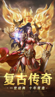 山河传奇 1.0.2 安卓版 2