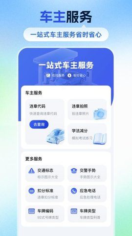 拍违章车辆 2.0.202 安卓版 1