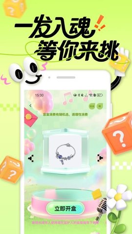 潮物宝 1.0.3 安卓版 2