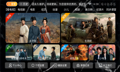创世纪影视TV电视版 8.8 安卓版 2