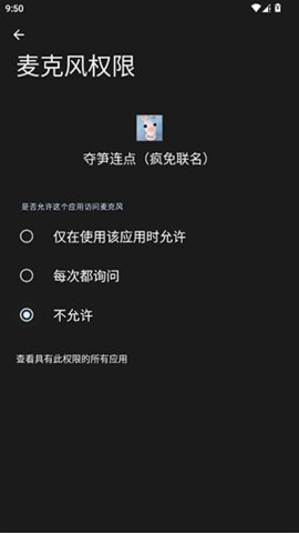 疯免联名 2.0.12.28 安卓版 2