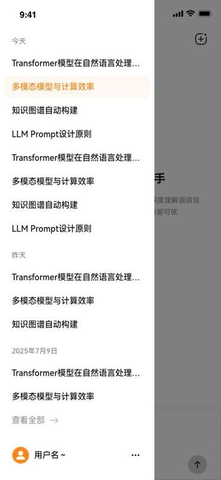 维度AI 1.1.3 安卓版 2