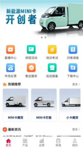 雷驰管家 1.3.0 安卓版 3
