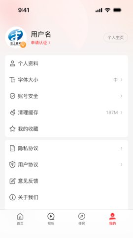 云上西平 2.5.2 安卓版 3