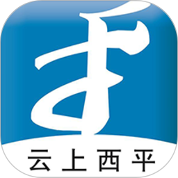 云上西平