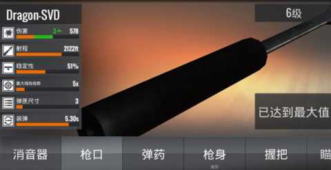 狙击行动代号猎鹰无限金币钻石 3.4.0 安卓版 1