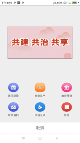 沂南E家 1.3.3 安卓版 1