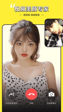 视频美颜专家 2.7.3.5 安卓版 0
