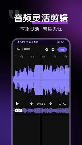 音视频转换提取 1.0.0 安卓版 2