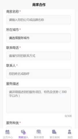 欢小宴 1.0.0 安卓版 3