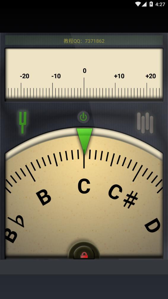 精准调音器 7.8.7 官方版 1