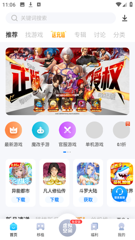 25游戏盒子 2.5.9.4 安卓版 1