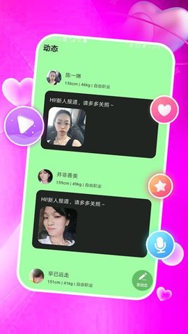 脉甜 1.0.0 安卓版 2