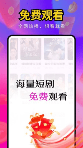 海王免费短剧 1.0.1_Oppo 安卓版 1