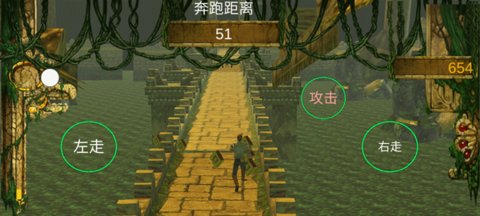 神庙跑酷自制出口版 0.1 安卓版 2