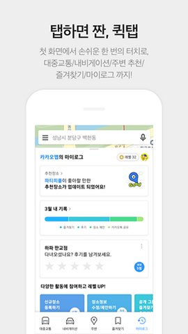kakaomap 6.15.0 安卓版 2
