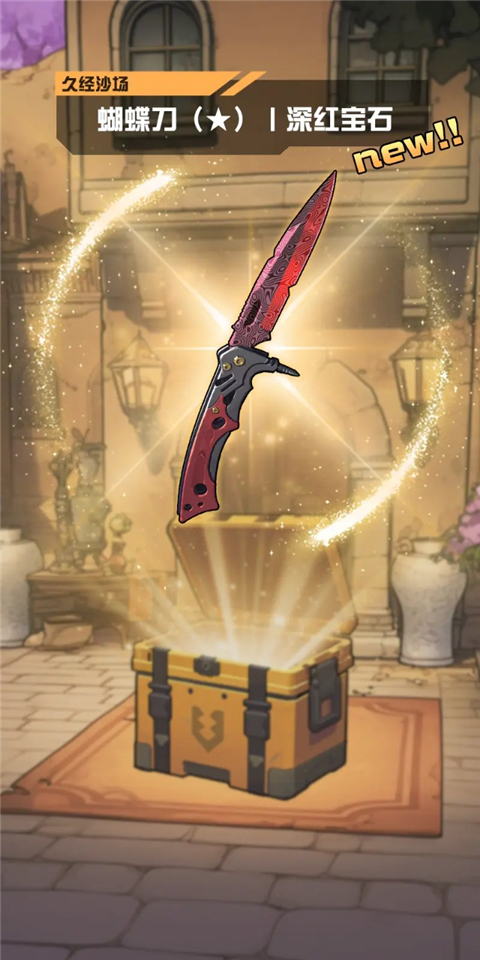 我在CS卖饰品 1.0.6 安卓版 2