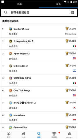 皇室战争宝箱查询器 5.1.1 安卓版 1