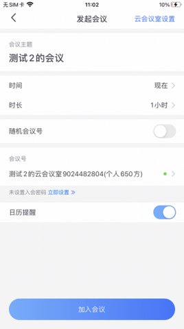 中油易连 5.0.1 安卓版 2