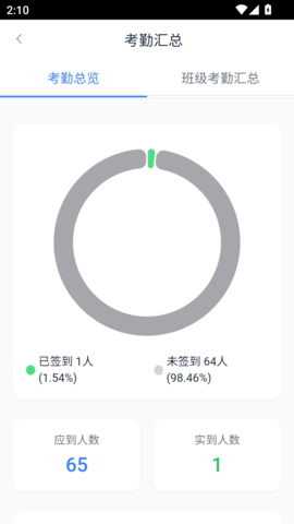 凡高云校园 1.0.8 安卓版 3