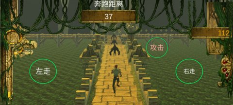神庙跑酷自制出口版 0.1 安卓版 1