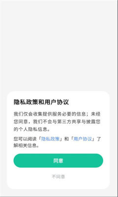 fastlog v1.0.2官方版 安卓版 3