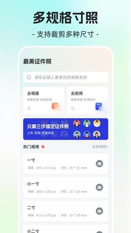 简历制作AI证件照 3.1.319 安卓版 3